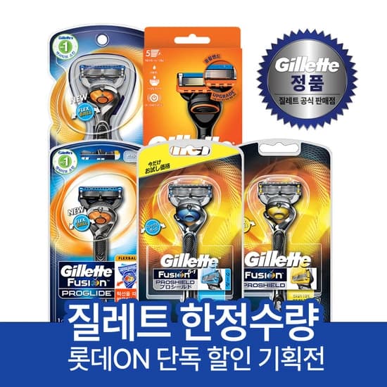 질레트 플렉스볼 면도기(구형)z (카카오5,510원/무료)13