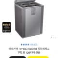 삼성 김치냉장고 뚜껑형 126리터 (419,400원/무료)2