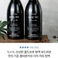 올바른커피 더치커피 1L 1+1 (17,900원/무료)13