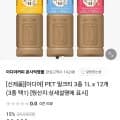 PET 밀크티 3종 1L x 12개 (3종 택1) (32,900원/무료배송)