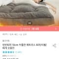 홈즈 반반토퍼 10cm 매트리스 토퍼 SS/Q (34,110원~/무료)