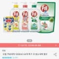헨켈 프릴 베이킹소다 1000ml 4개+주방세제 600ml (11,840원/무료)8