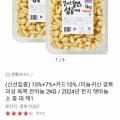경북 의성 24년 햇마늘 육쪽 깐마늘 2KG (유클 11,120원/무배)5