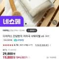 디어커스 안녕한지 저자극 샤워타올 x 6개 (29,800/무료)3