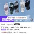 디어커스 누볼라 발리나 욕실화 슬리퍼 세트 (34,900원/무배)2