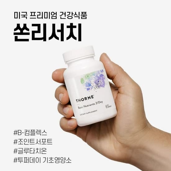 쏜리서치 베이직 B 컴플렉스 비타민B 60캡슐 3병 (53,970원/무료)