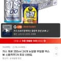 카스 제로 355ml 24개 맥스봉 스팸콕콕1개 (14,950원/무배)