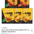 고메 소바바치킨 양념 순살/봉/소이허니 순살/윙/봉 외 4봉 골라담기 (22,347원 / 무배)1