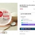 햇반 백미 210g 36개 (35,900원 / 무료배송)6