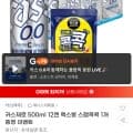 카스제로 500ml 12캔 맥스봉 스팸콕콕 1개증정 (유클13,050원/무료)1