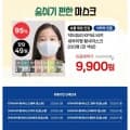 닥터퓨리 KF94마스크 200매 / 9,900원 (1만원 이상 구매시 무료배송)2