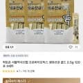 서울약사신협 프로바이오틱스 생유산균 골드 120포 3세트 (27,912원 / 무배)