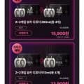 뷰카 디퓨저 260ml / 510ml 2개+2개 (15,900원~/무료)7