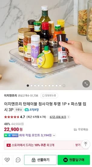 냉장고 턴테이블 정사각형 투명 1P + 파스텔 접시 3P (22,900원/무배)4