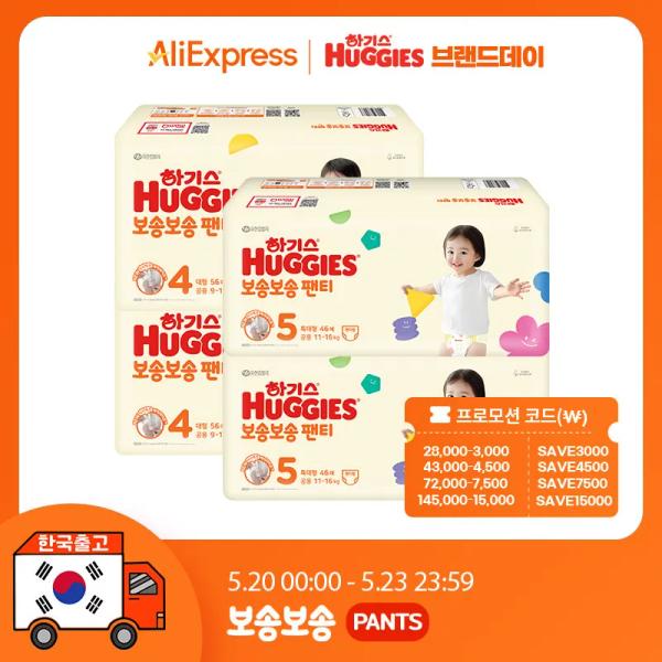 하기스 보송보송팬티 기저귀 4팩 (62,531원/무배)