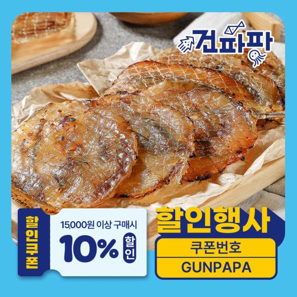 오징어다리 250g (4,292원), 바베큐 페스츄리 오징어 250g (5,167원) 외 아귀포, 명태포, 왕쥐포 쥐치포, 참쥐포, 망족 등