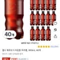 펩시 제로 무라벨 300mm, 40개 (18,960/회원 무료)
