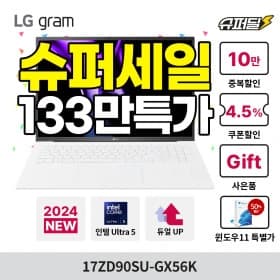 LG그램 17ZD90SU-GX56K (1,439,000원 / 무료배송)2