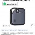 UGREEN Apple Find My 스마트태그 ($7.46/무료)