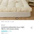 매트리스 토퍼 10cm SS/Q (32,215원/무료)2