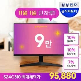 삼성/ LG/ 알파스캔/ 필립스 빅스마일/ 그랜드십일절/ 쓱데이 모니터 모음전(11월 1일 시작)17
