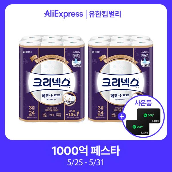 크리넥스 데코소프트 28m 24롤 2팩 (27,733원/무료)
