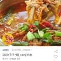 ] 금강만두,피코크떡갈비,올반핫도그,빵또아,싸만코,블루베리,썬키스트,몬스터크랩,오리온 과자,사리곰탕,짜장범벅,농심 라면 (다양/무료)11
