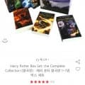 해리포터 영국판 1~7권 (박스세트) 37,080원4