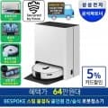 삼성전자 비스포크 스팀물걸레 로봇청소기 VR7MD96516G 새틴그레이지 (카드 790,000원/무료)13