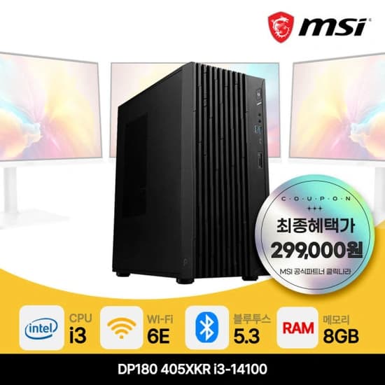 MSI 데스크탑 DP180 i3 램 8GB SSD 256GB 사무용/405XKR i3-14100 (299,000원/무료)1
