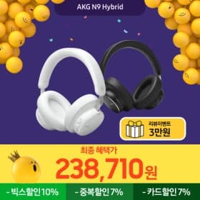AKG N9 Hybrid 블루투스 헤드셋 (268,630원/무료)
