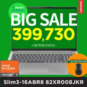Slim3-16ABR8 82XR008JKR 레노버 슬림3 노트북(39만/무배)31