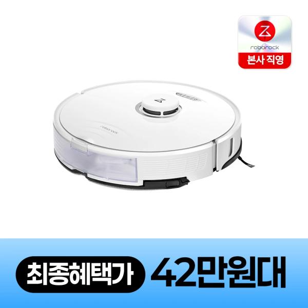 로보락 S8 로봇청소기 (427,160원/무료)
