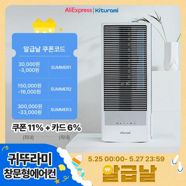 귀뚜라미 창문형에어컨 이동식 6평형(471,123원/무료)