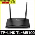 TP-LINK 티피링크 TL-MR100 wifi 공유기(47,701원)/러그박스 20M 캡형(42,667원)/무료