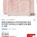 아이더 릴라 플리스자켓 (27,000원/무배)3