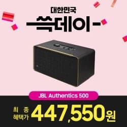 JBL 어센틱 500 블루투스 스피커 (447,550원 / 무배)4