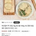 쑥인절미 10입 1kg+콩고물 150g (10,680원/무배)