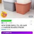 가쯔 마카롱 리빙박스 72L 4개 (22,410원/무배)