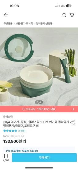 글라스락 유리 반찬통 리프그린 715ml 3조 세트 (8,900원/무료)