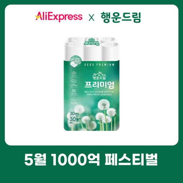 고평량 63gsm 도톰한 숨 시그니처 10팩(7,979원) 토마토 물티슈 10팩(15,495원)