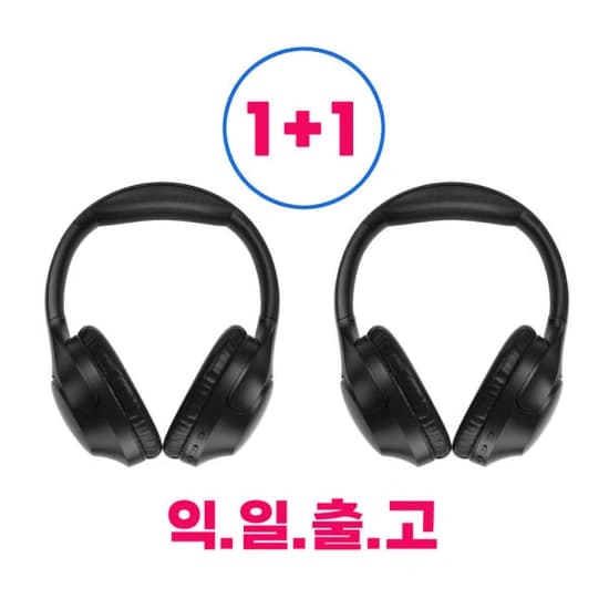 2개입 QCY H2 블루투스 헤드셋 무선 이어폰 헤드폰 블랙(30,320/무료)3