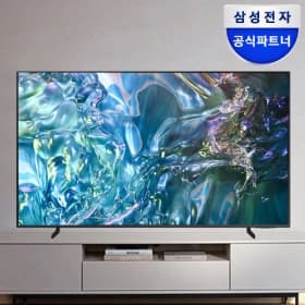 삼성KQ65QD63AFXKR 퀀텀닷 QLED 4K UHD TV (체감가1,065,070/무료)