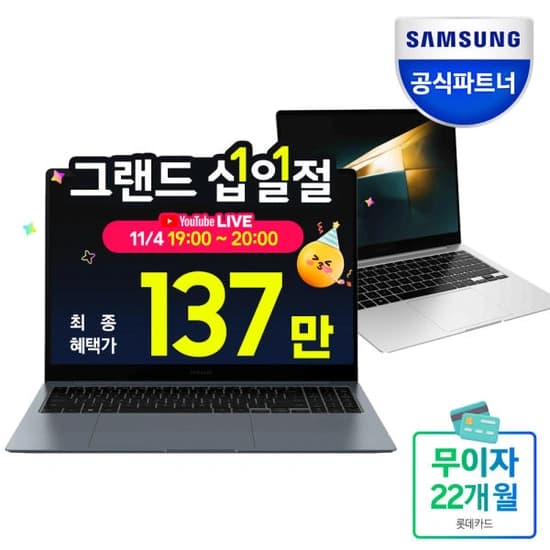 삼성 갤럭시북 4프로 NT960XGQ-A52A(137만/무료)