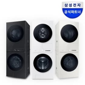 삼성 비스포크 그랑데AI 세제자동투입 원바디 25KG+17KG 세탁기건조기세트 WF2517HD (1,599,000원/스마일카드 1,499,000원/무료)2