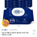 붕어빵 물티슈 엘리트 올인원 프라마 마린 70매 20팩(17,980원/무료)