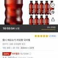 펩시 제로슈거 라임향 무라벨 300ml x 20개 (와우 11,800원/무료)