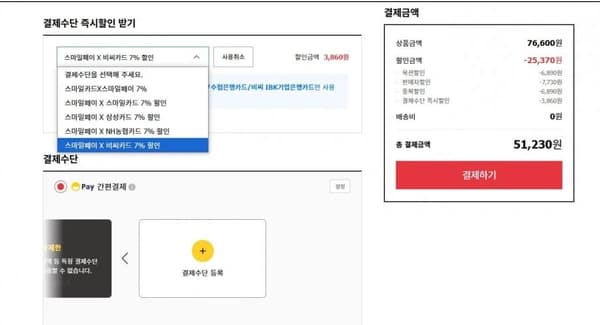 아이허브 cgn오메가3 800 90정 x 3개 (55,090원/무배)12