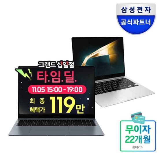 삼성 갤럭시북4 프로 NT960XGQ-A51A 인텔Ultra5/16GB/터치/3K/120Hz(1,197,900/무료)8