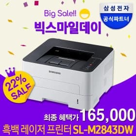 삼성 흑백 레이저 프린터 SL-M2843DW (카할165,000/무배)1